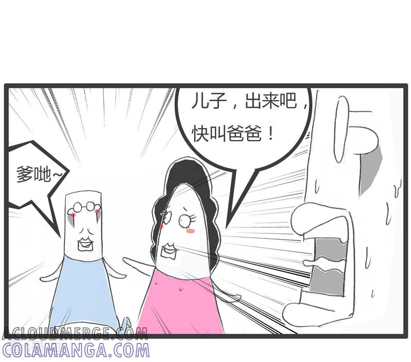 第44话买一送一-火锅家族第二季-钟博士（第5张）