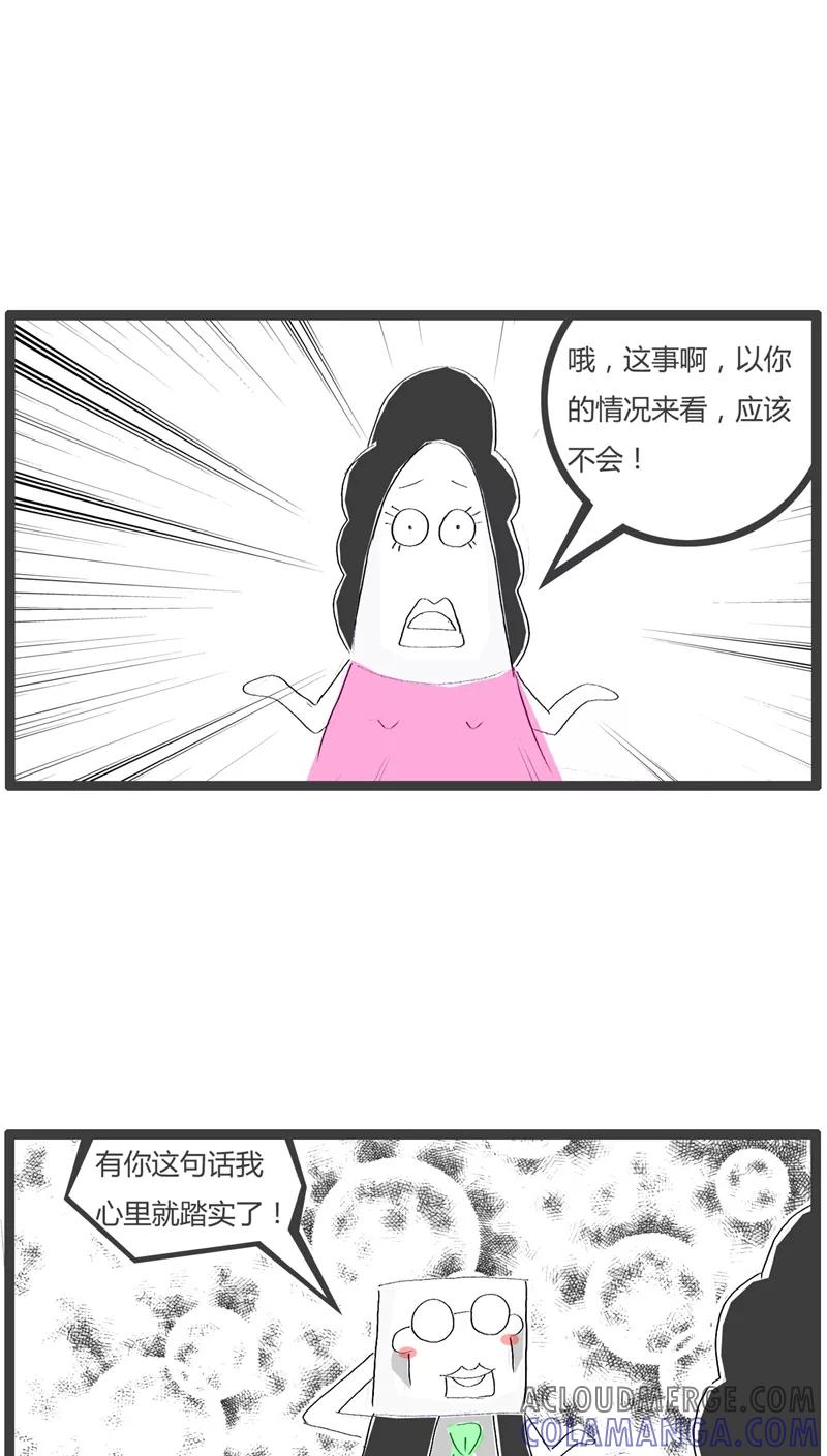 第44话还不如武大郎-火锅家族-钟博士（第3张）