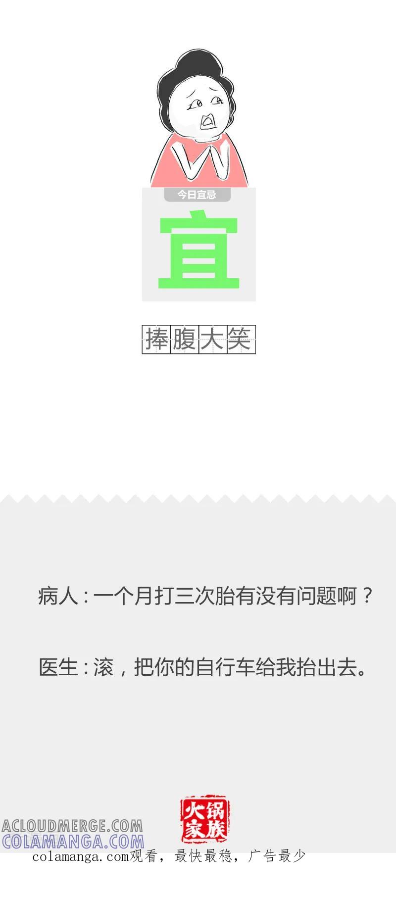 第44话买一送一-火锅家族第二季-钟博士（第6张）
