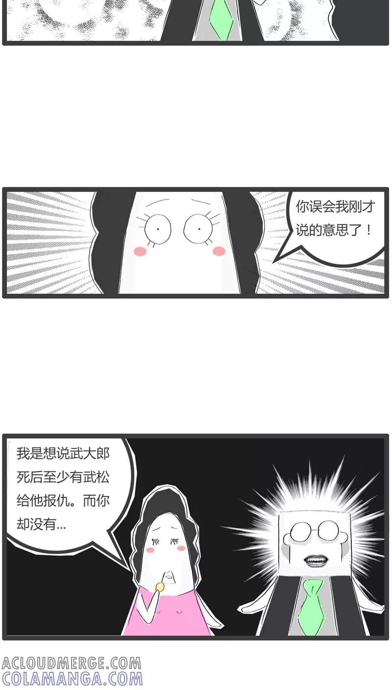 第44话还不如武大郎-火锅家族-钟博士（第4张）