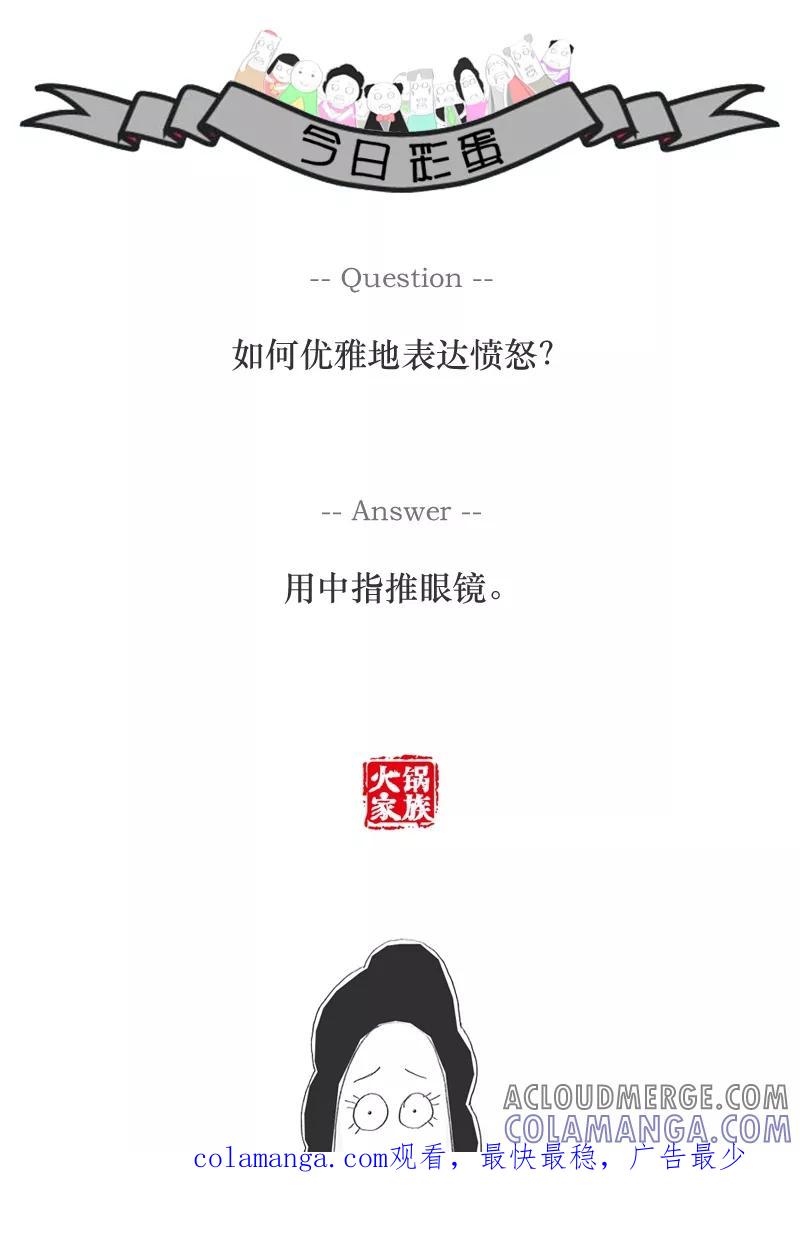 第44话还不如武大郎-火锅家族-钟博士（第5张）