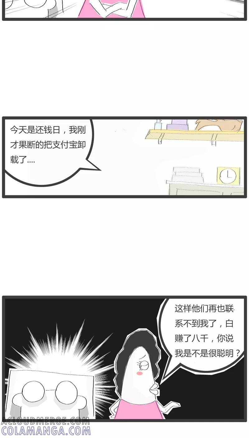 第45话愚蠢的媳妇-火锅家族-钟博士（第3张）
