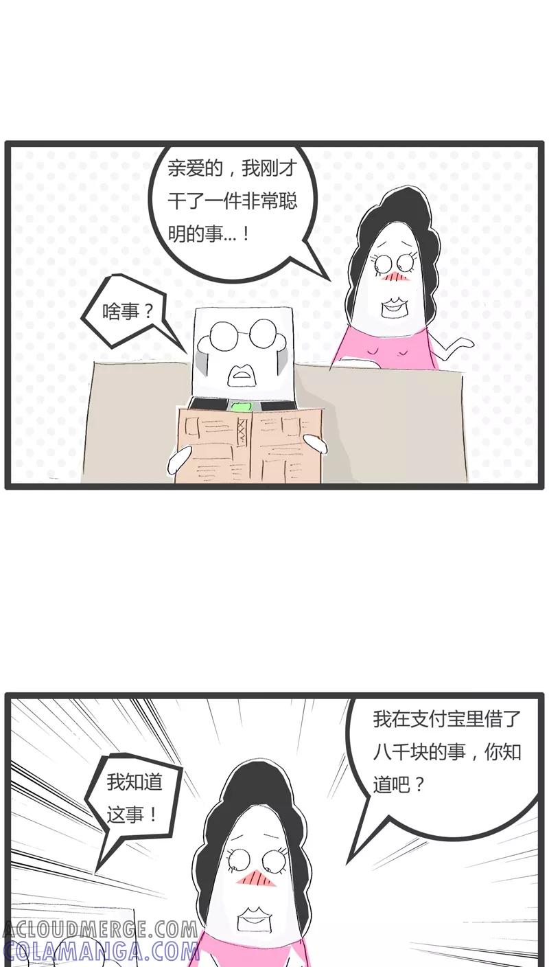 第45话愚蠢的媳妇-火锅家族-钟博士（第2张）
