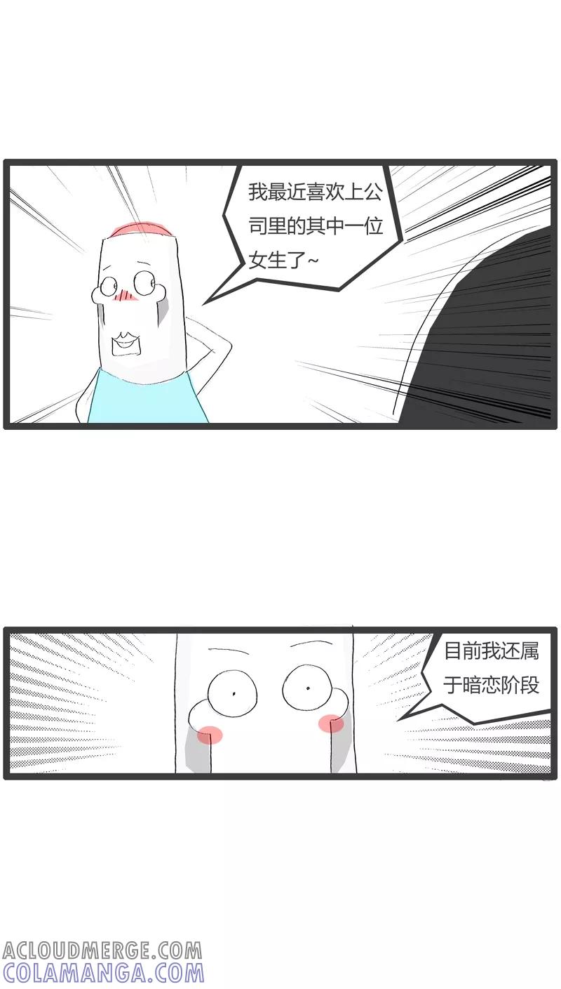 第46话跟你划清界限-火锅家族-钟博士（第3张）
