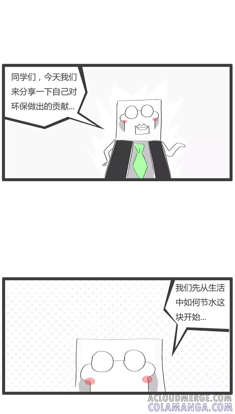 第47话如此的节约-火锅家族-钟博士（第2张）