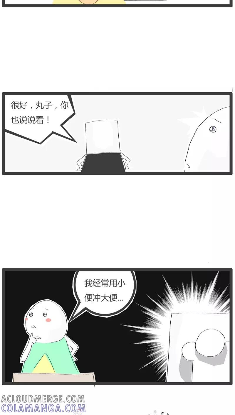 第47话如此的节约-火锅家族-钟博士（第5张）