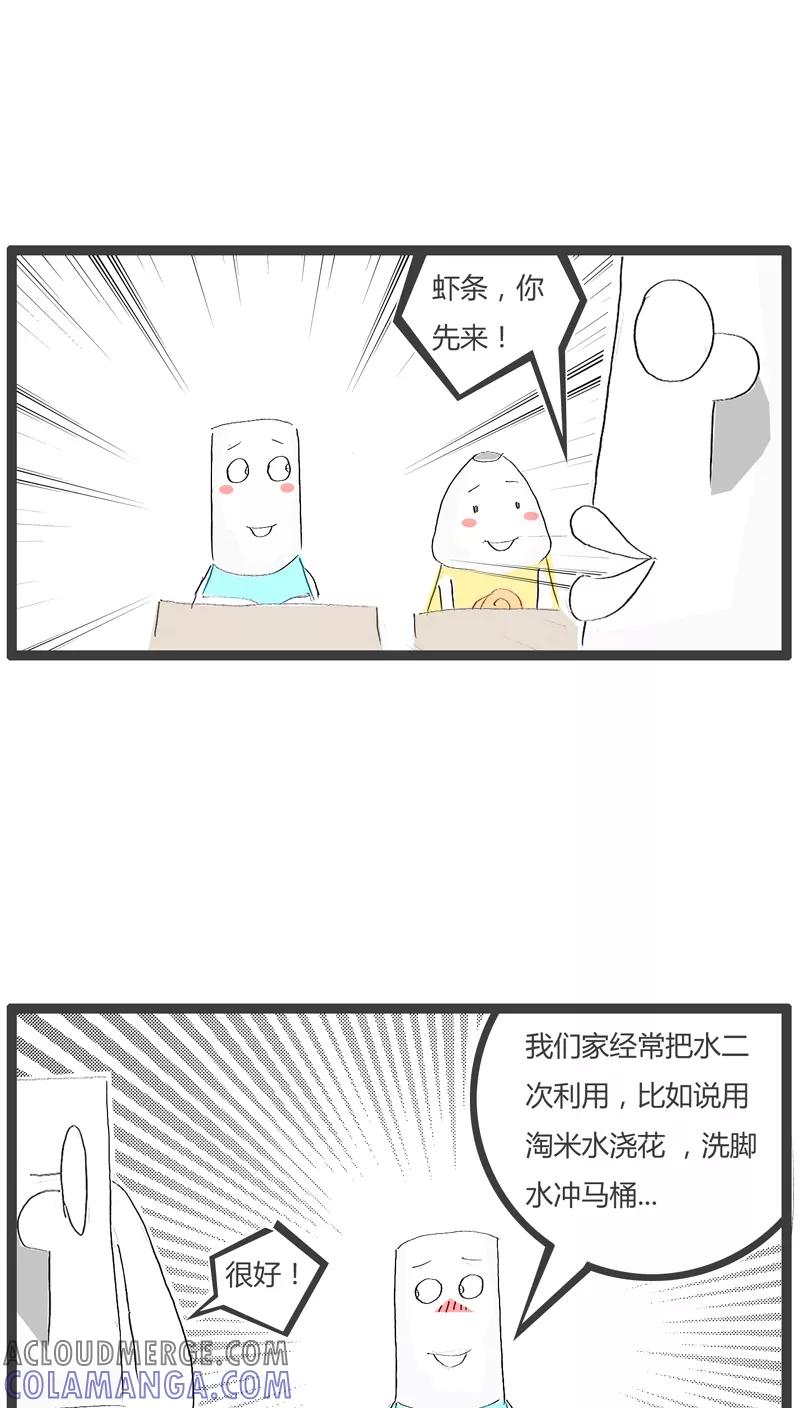 第47话如此的节约-火锅家族-钟博士（第3张）