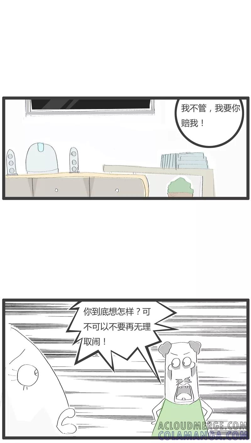 第48话善变的女人-火锅家族-钟博士（第3张）