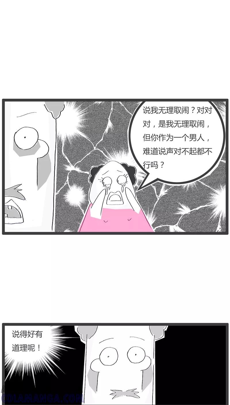 第48话善变的女人-火锅家族-钟博士（第4张）