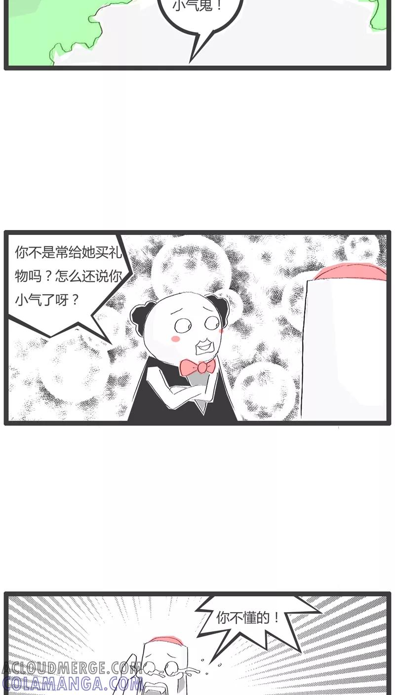 第49话三个字暴露了缺点-火锅家族-钟博士（第4张）