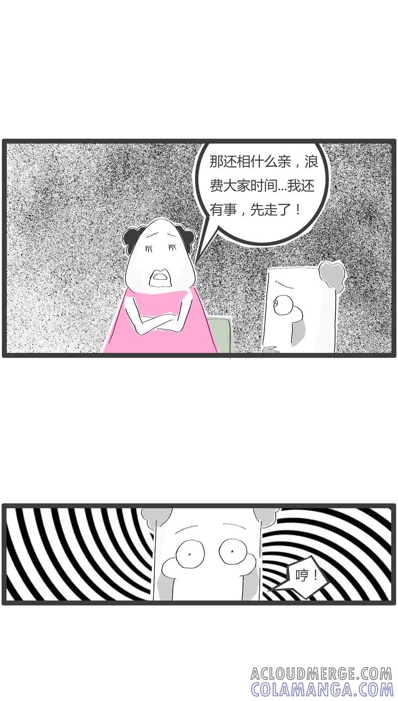 第50话我是一个领导-火锅家族-钟博士（第4张）