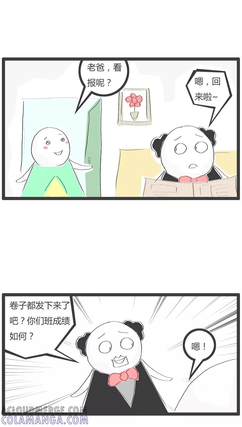 第53话就是心比较宽-火锅家族-钟博士（第2张）