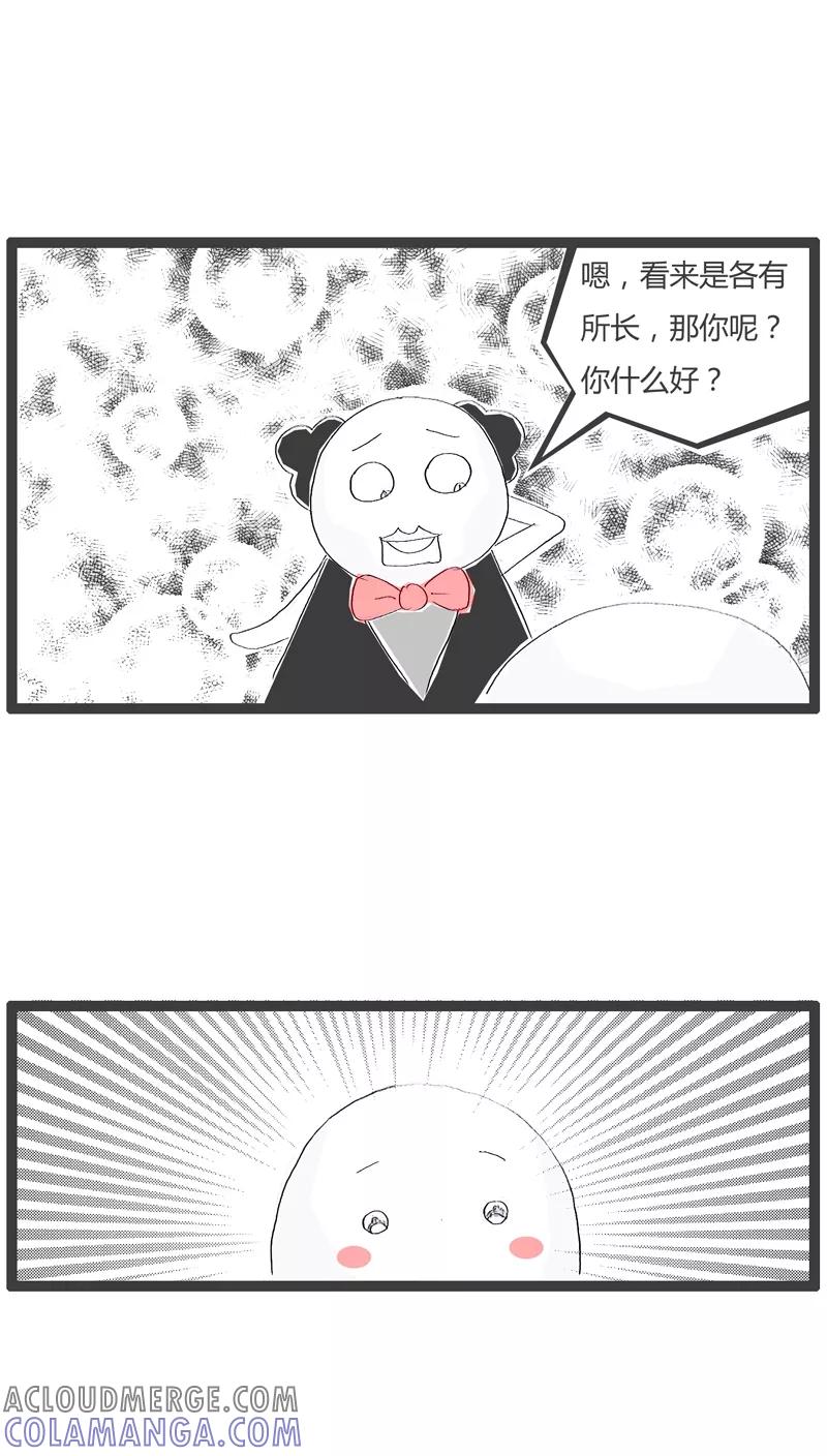 第53话就是心比较宽-火锅家族-钟博士（第4张）