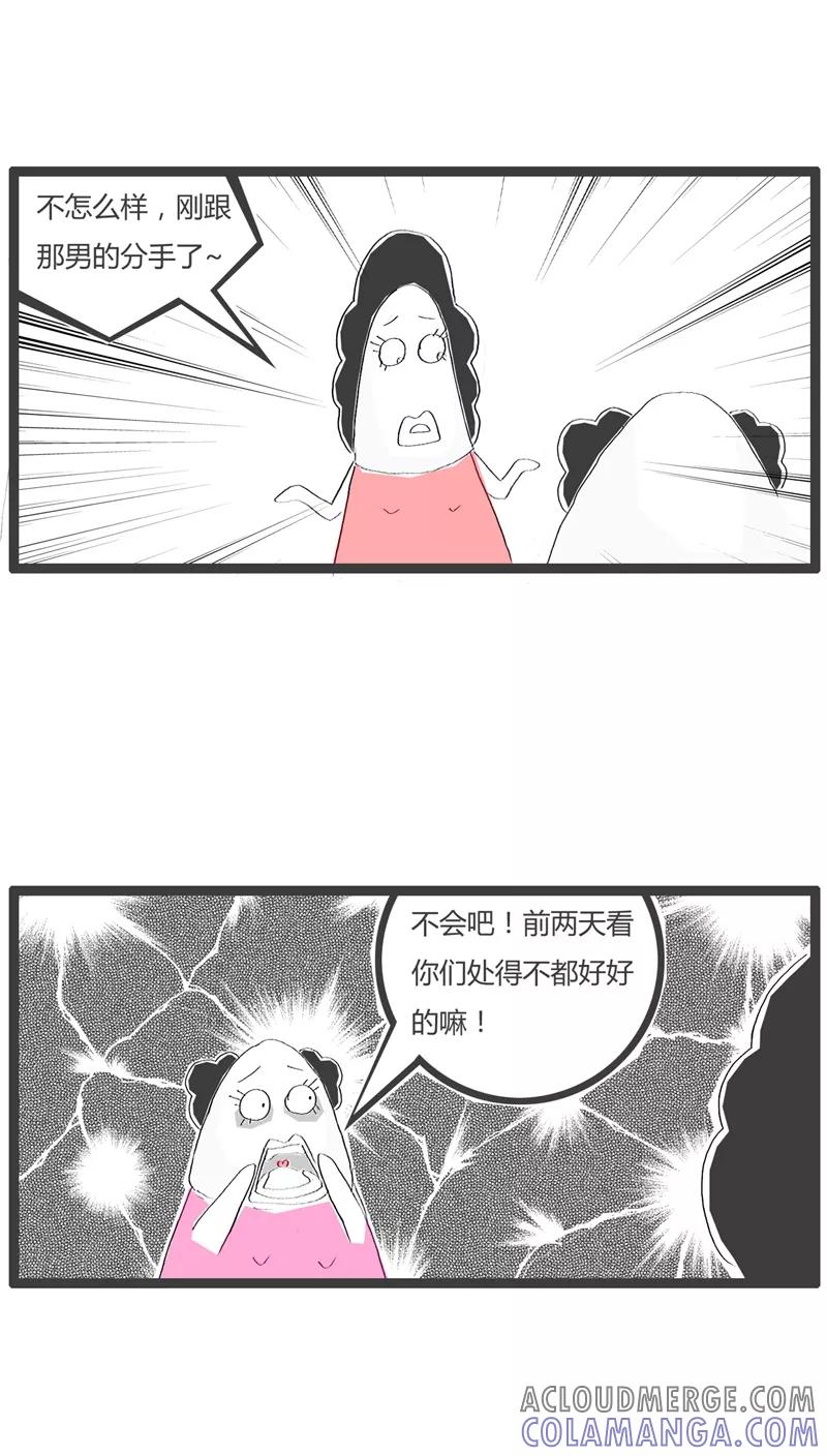 第54话分手的原因-火锅家族-钟博士（第3张）