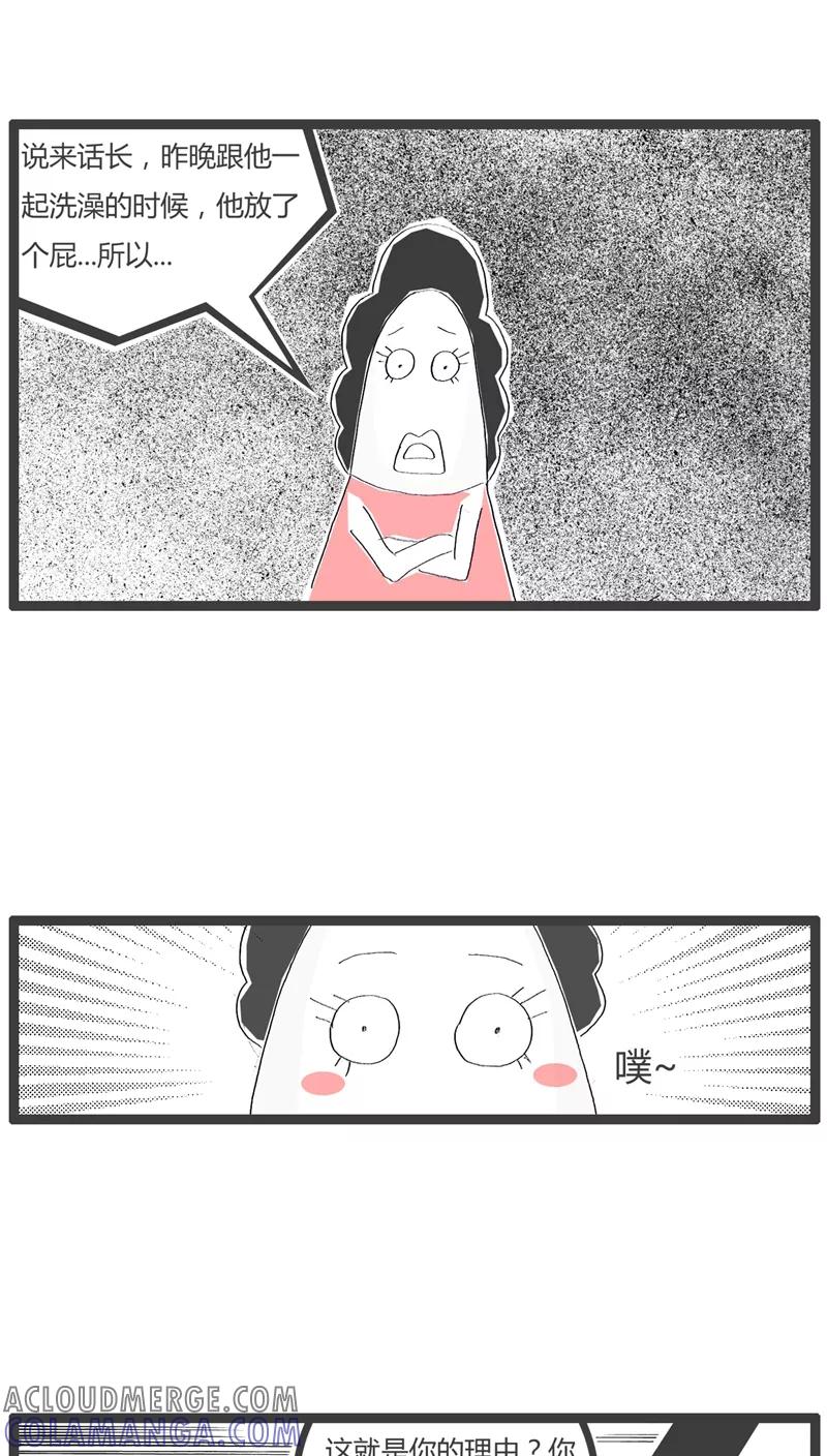 第54话分手的原因-火锅家族-钟博士（第4张）