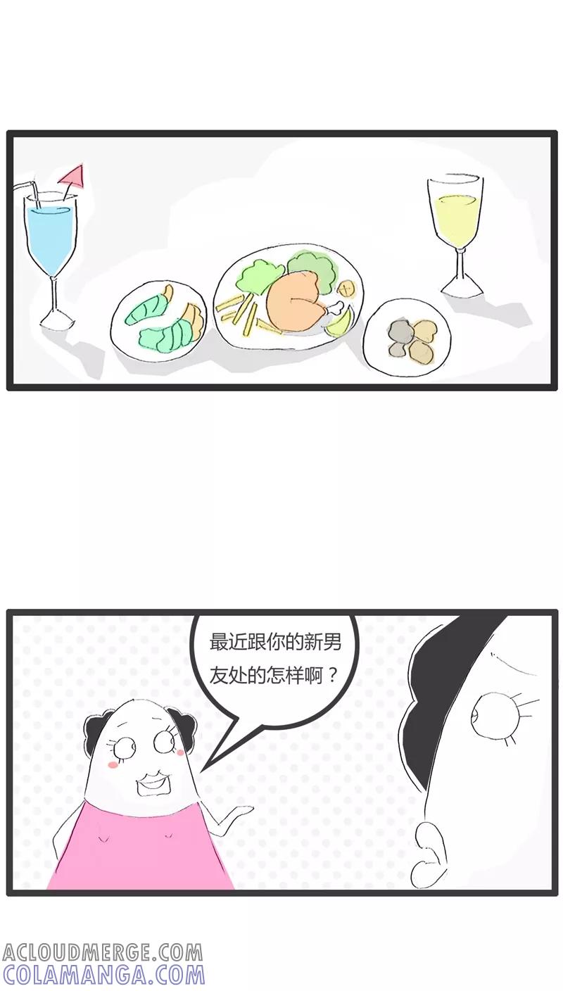 第54话分手的原因-火锅家族-钟博士（第2张）