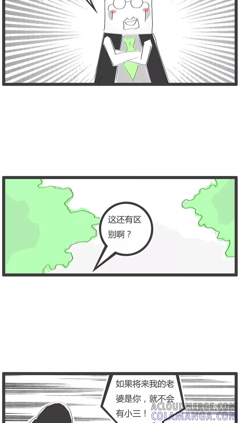 第55话谈论谁是小三-火锅家族-钟博士（第3张）