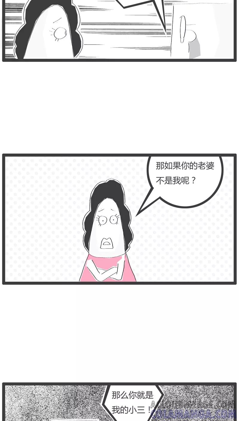 第55话谈论谁是小三-火锅家族-钟博士（第4张）