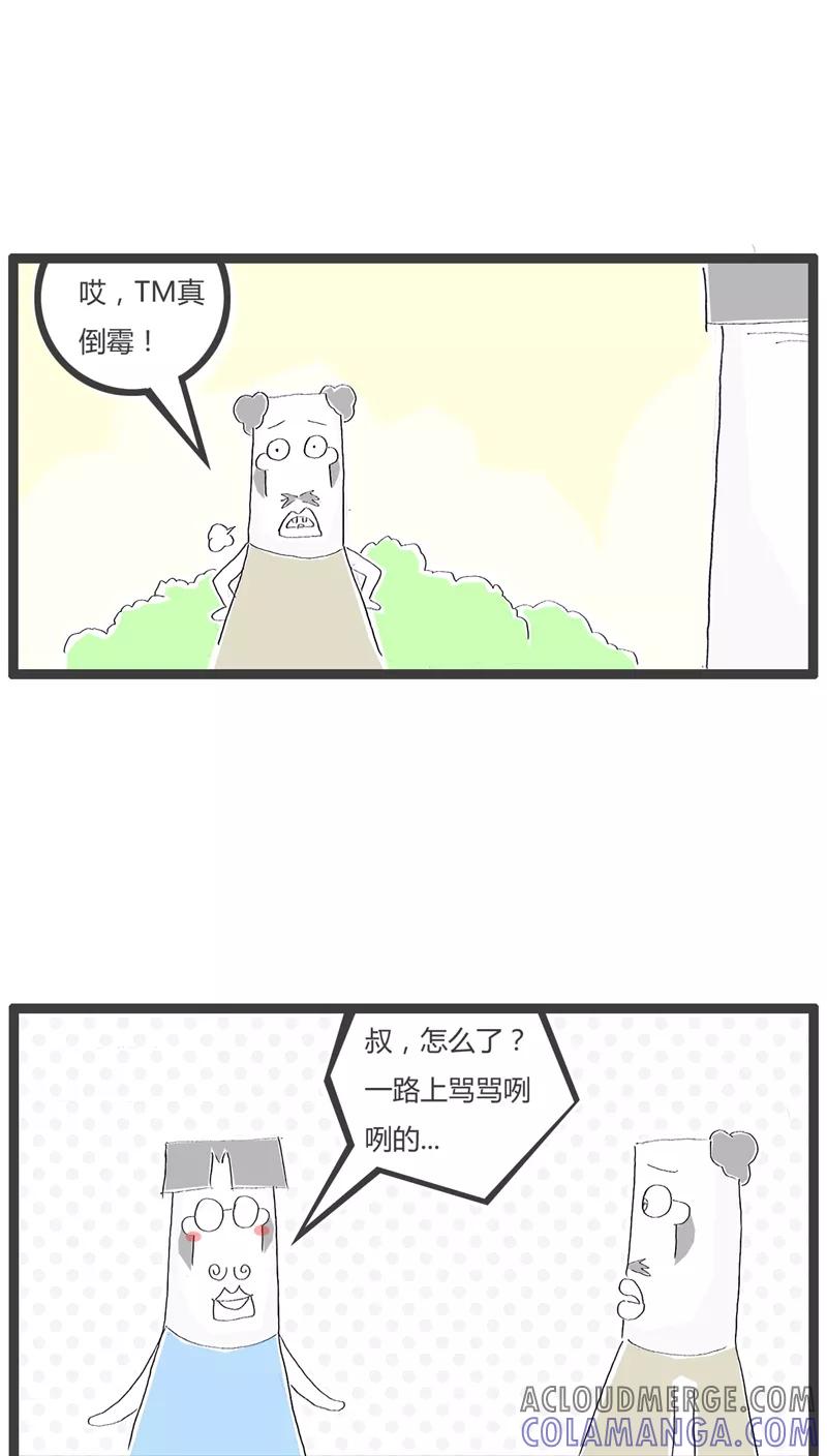 第56话竞争激烈的行业-火锅家族-钟博士（第2张）
