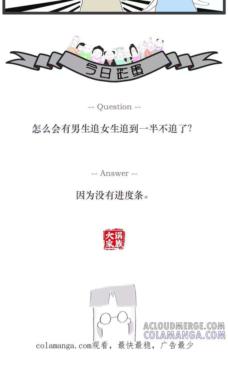 第56话竞争激烈的行业-火锅家族-钟博士（第5张）