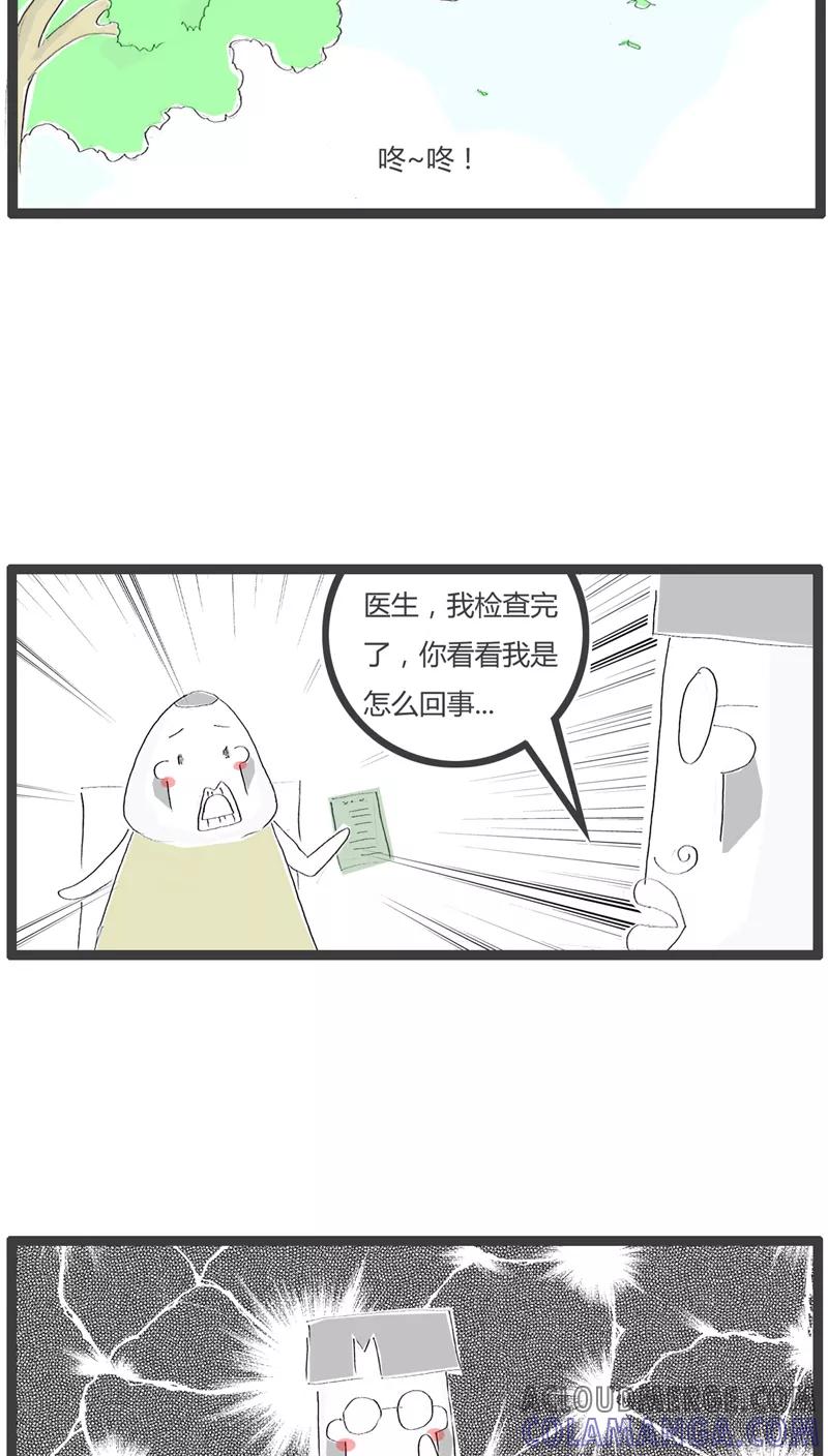 第57话去医院看病-火锅家族-钟博士（第5张）