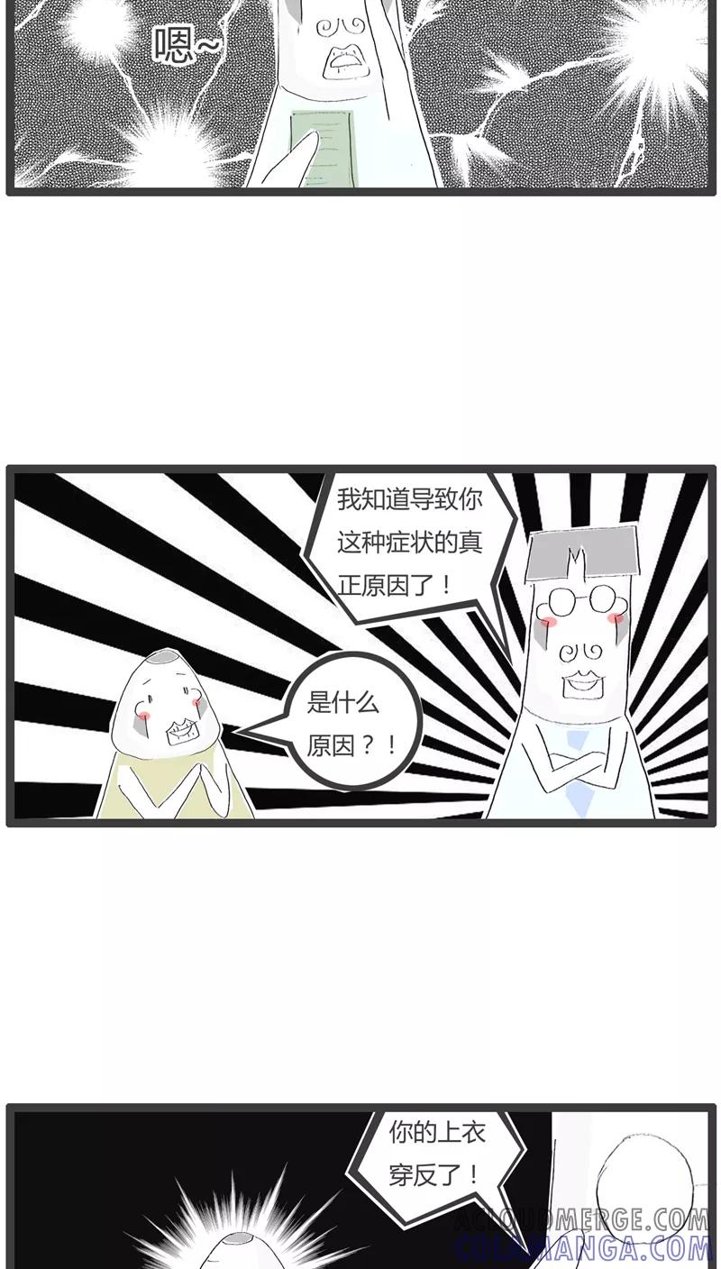 第57话去医院看病-火锅家族-钟博士（第6张）