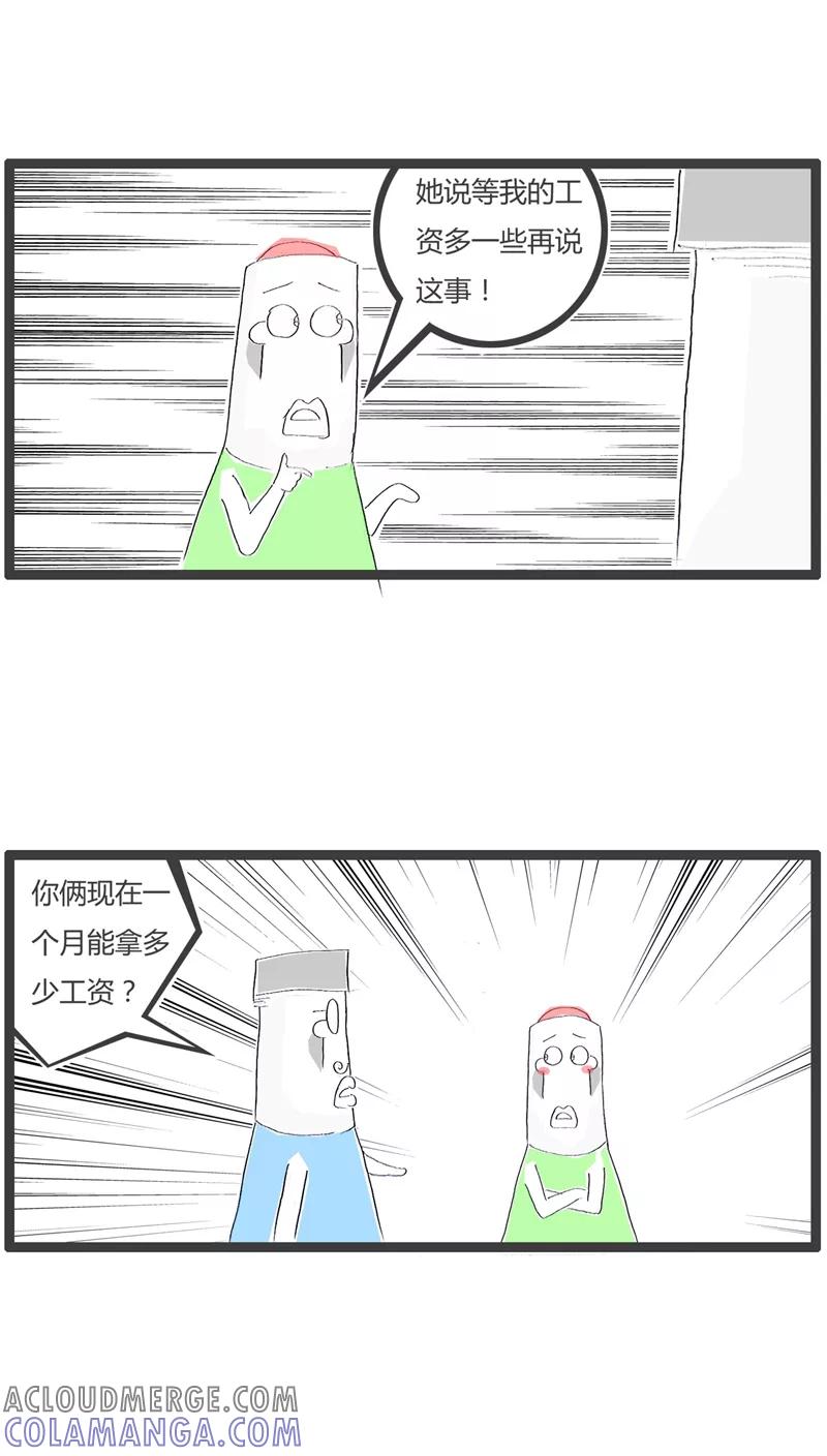 第59话人比人气死人-火锅家族-钟博士（第3张）