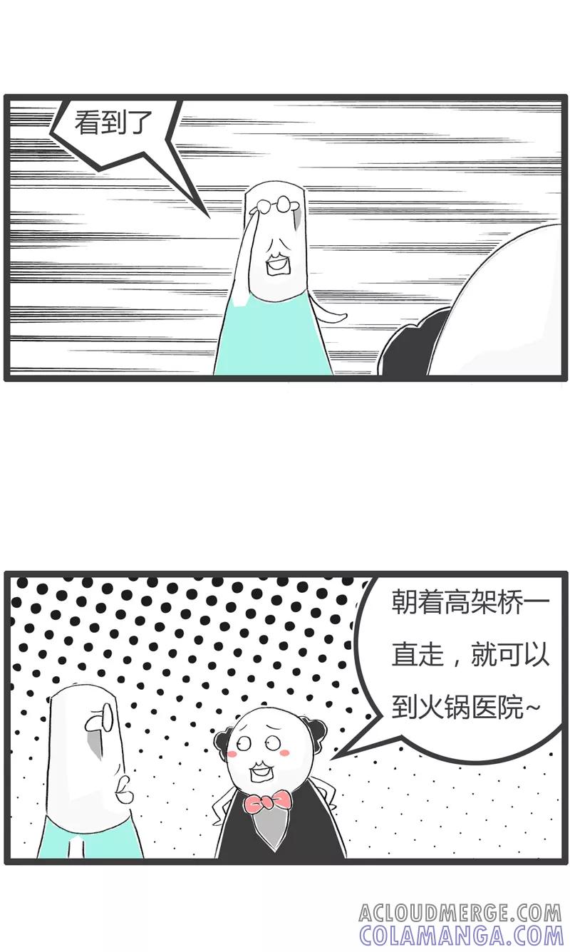 第6话路线规划-火锅家族第二季-钟博士（第3张）