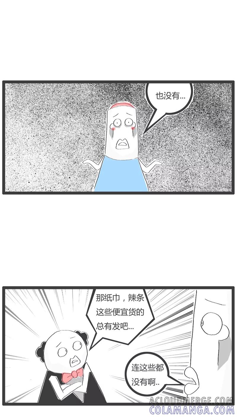 第60话过节的礼物-火锅家族-钟博士（第3张）