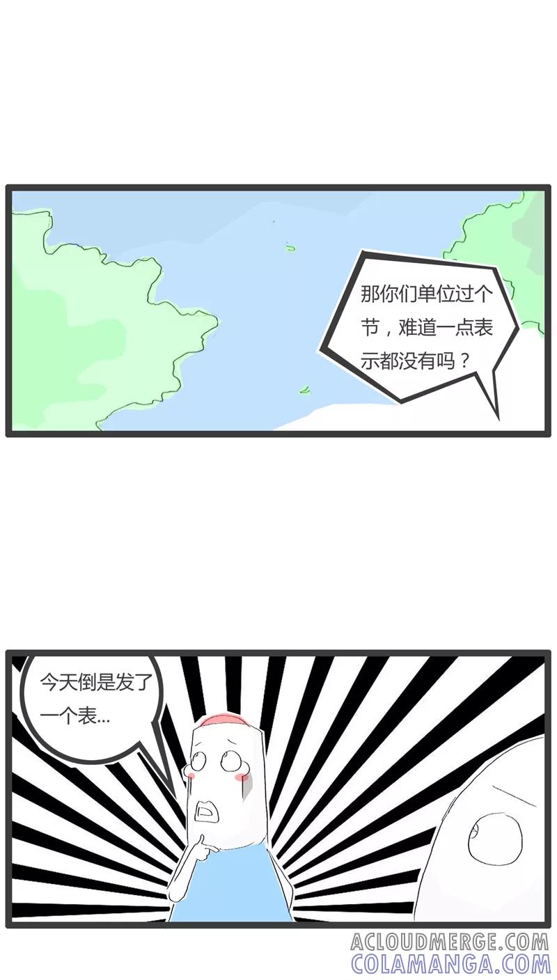 第60话过节的礼物-火锅家族-钟博士（第4张）