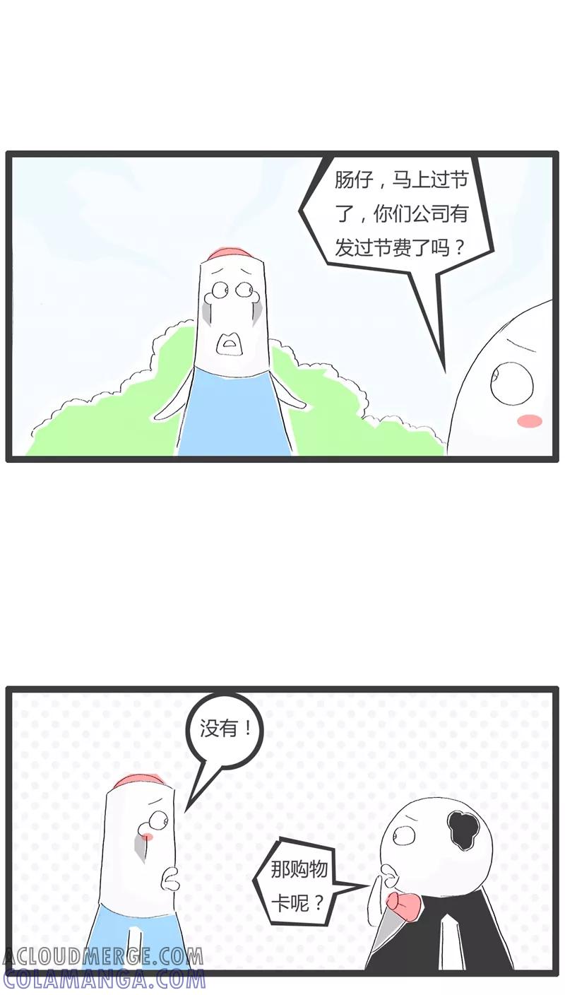 第60话过节的礼物-火锅家族-钟博士（第2张）