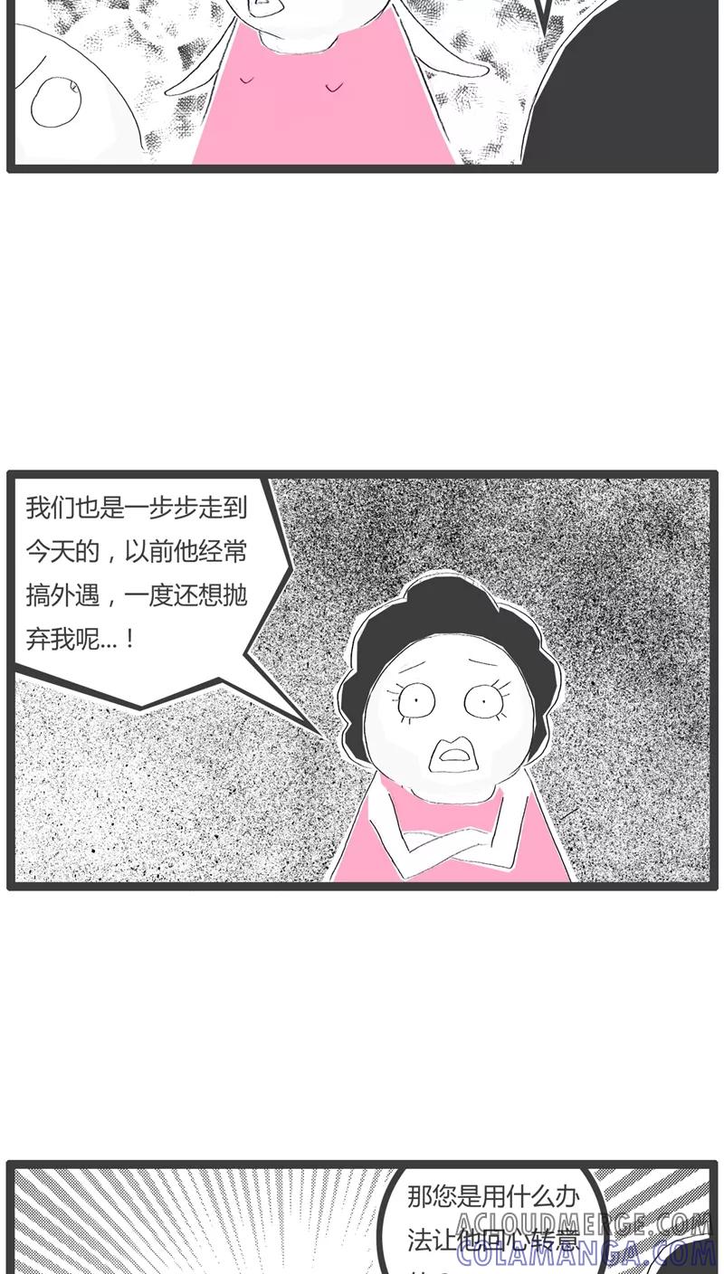 第61话彪悍的妻子-火锅家族-钟博士（第4张）