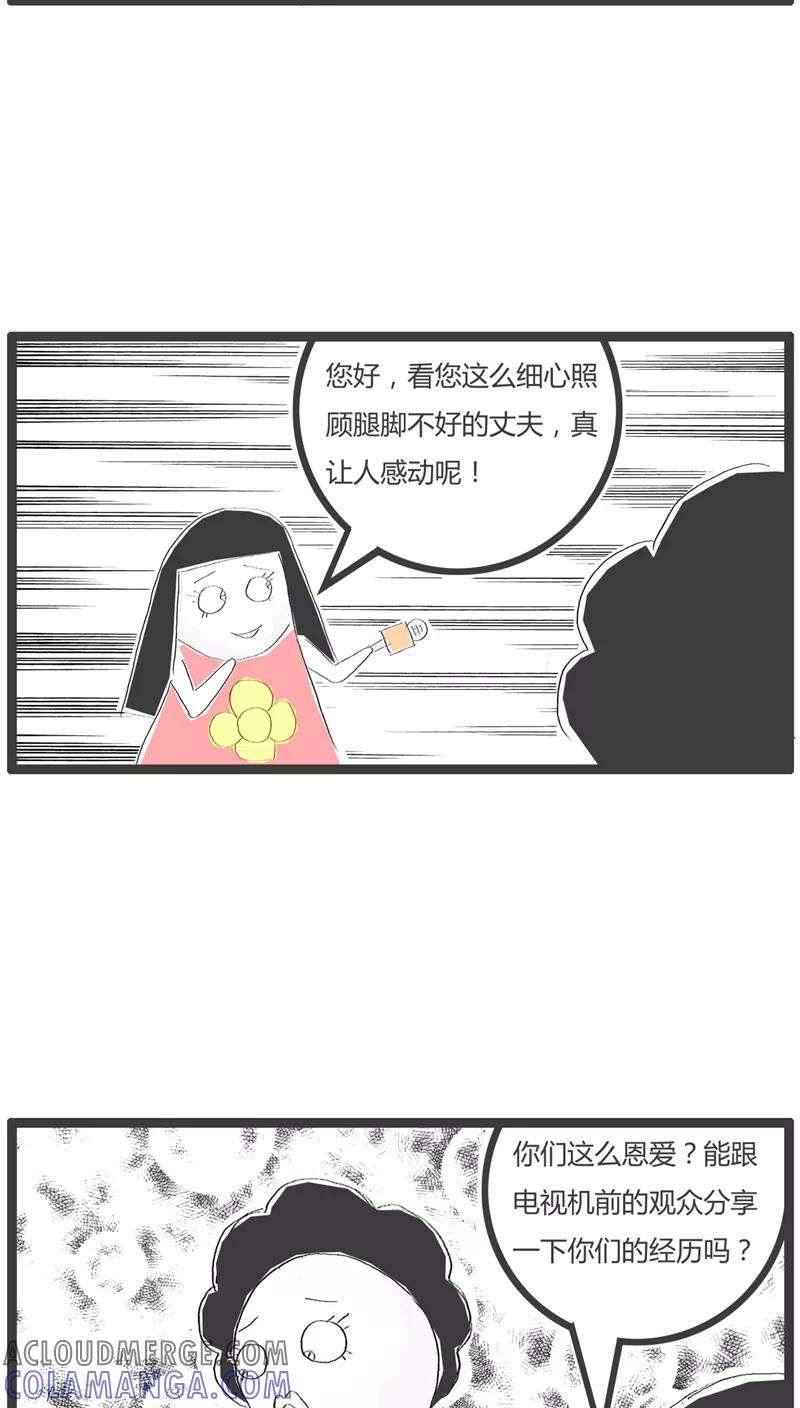 第61话彪悍的妻子-火锅家族-钟博士（第3张）