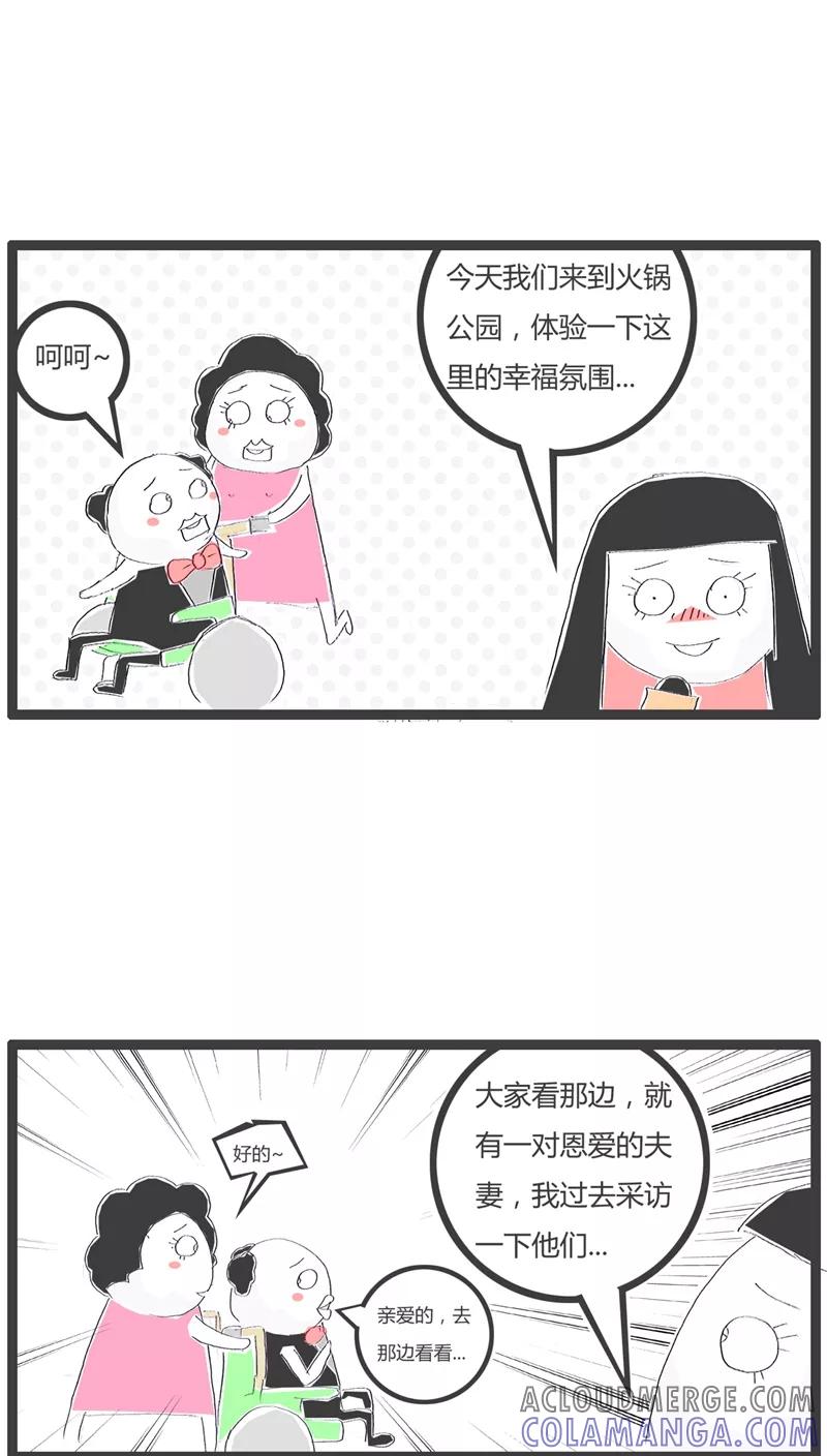 第61话彪悍的妻子-火锅家族-钟博士（第2张）