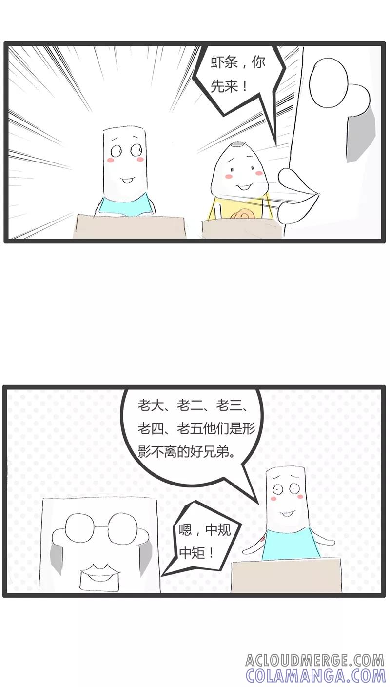 第62话组合词语造句-火锅家族-钟博士（第3张）