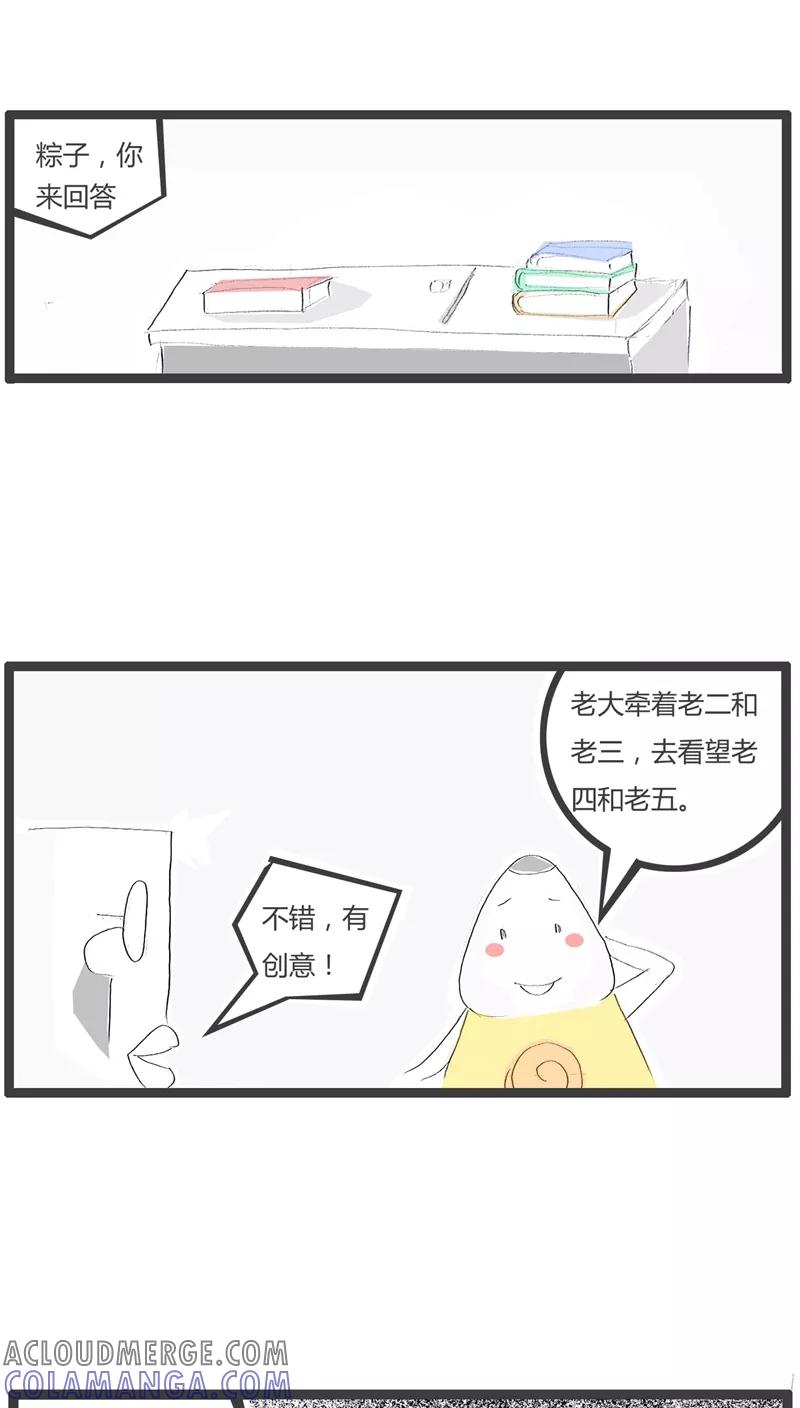 第62话组合词语造句-火锅家族-钟博士（第4张）