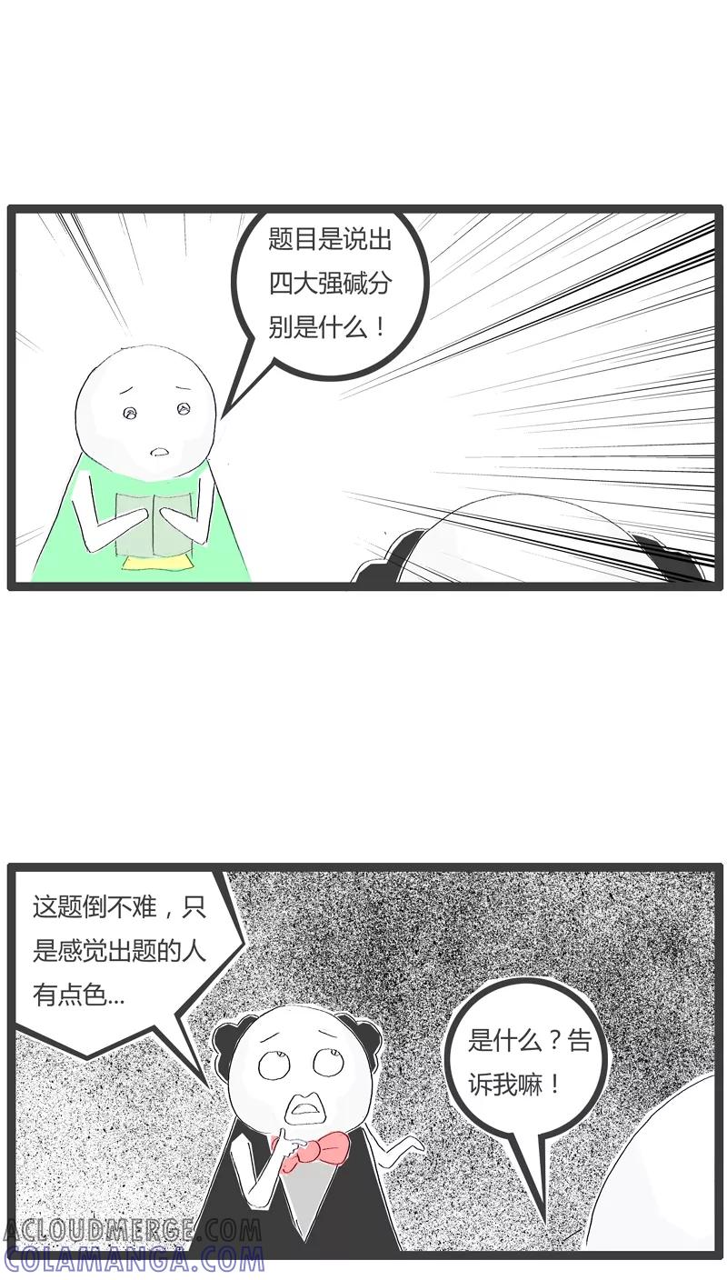 第63话耳朵不好使-火锅家族-钟博士（第3张）