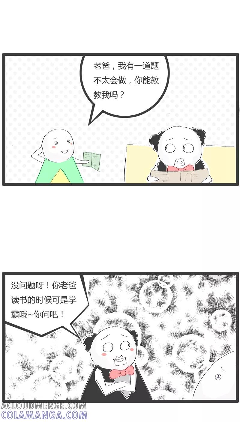 第63话耳朵不好使-火锅家族-钟博士（第2张）