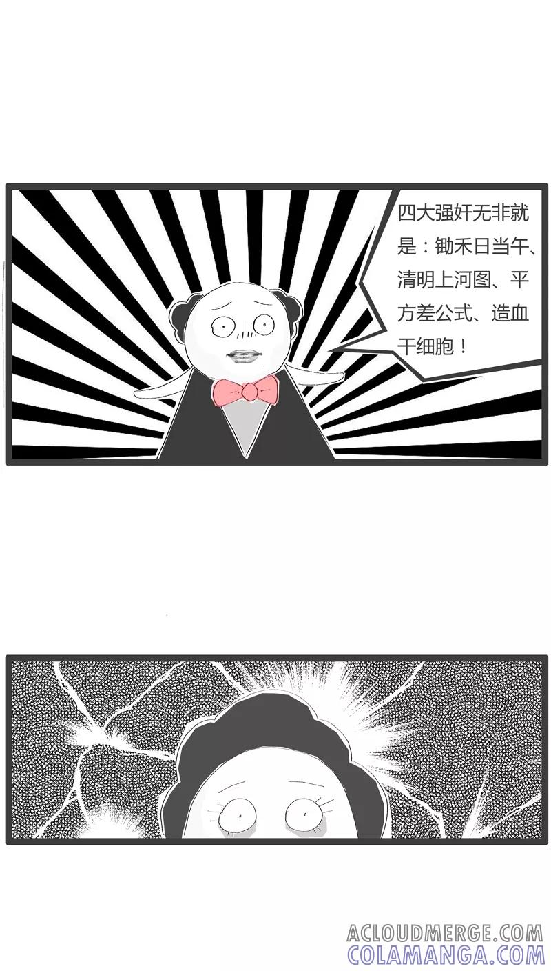 第63话耳朵不好使-火锅家族-钟博士（第4张）