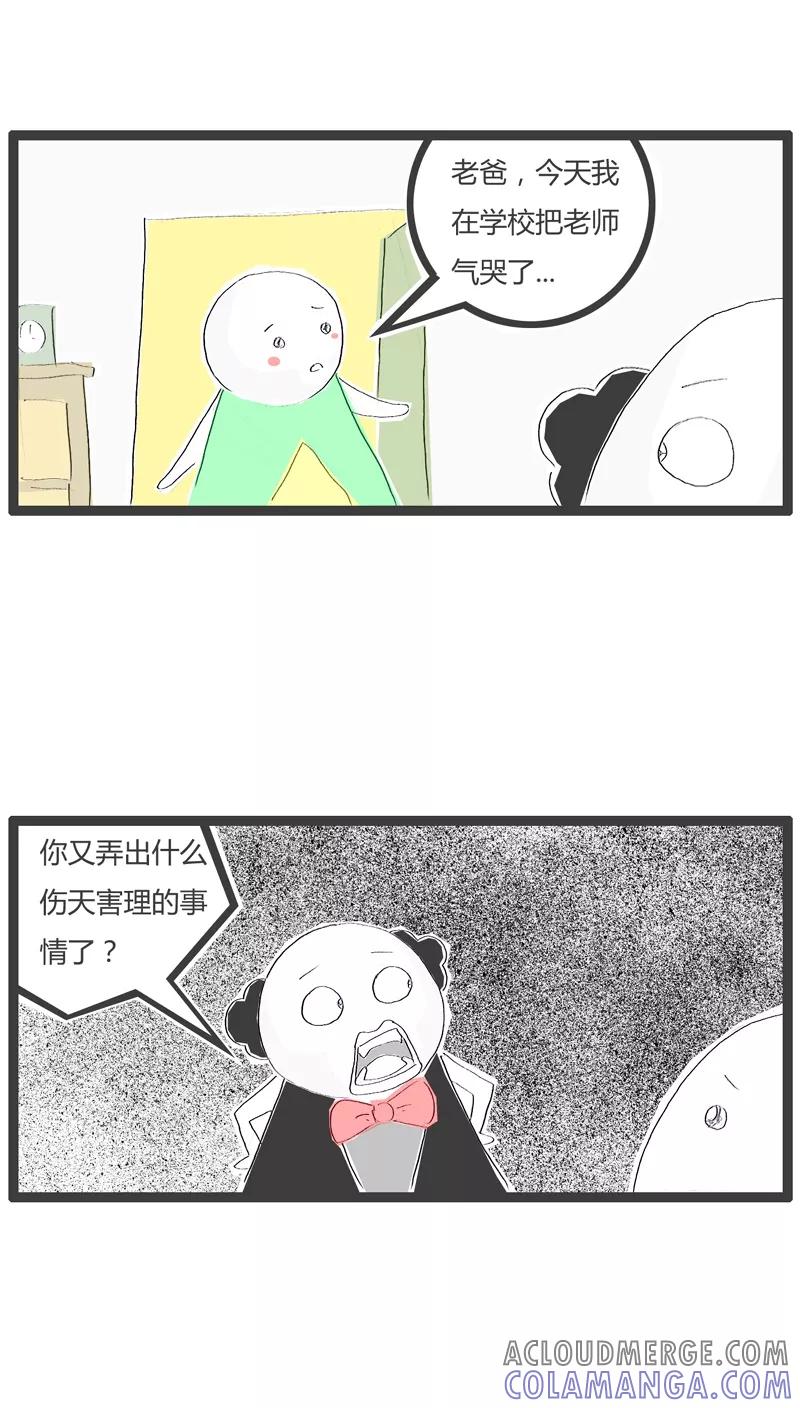 第65话把老师气哭了-火锅家族-钟博士（第2张）