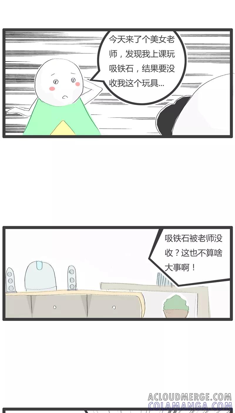 第65话把老师气哭了-火锅家族-钟博士（第3张）