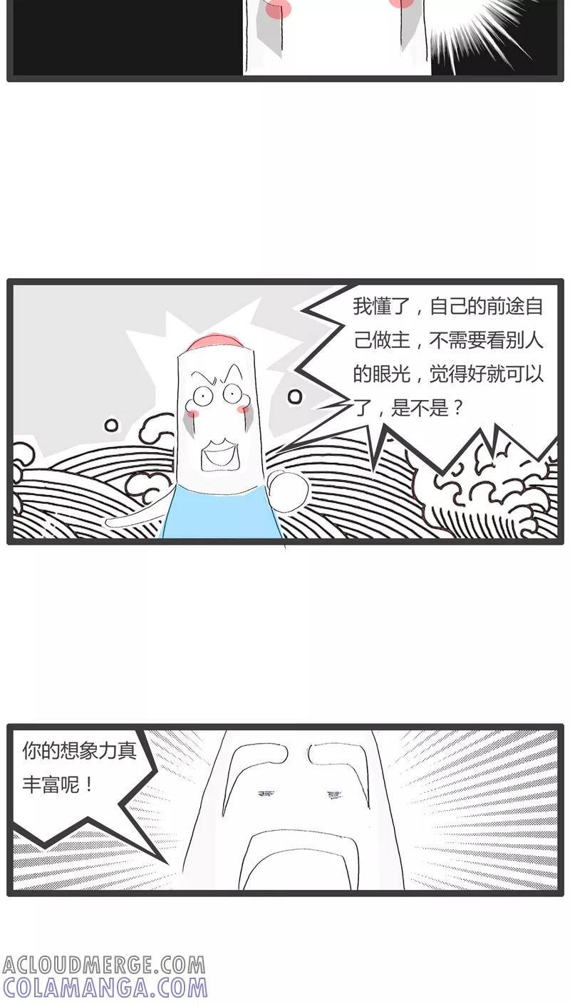 第66话毫无前途的人-火锅家族-钟博士（第4张）