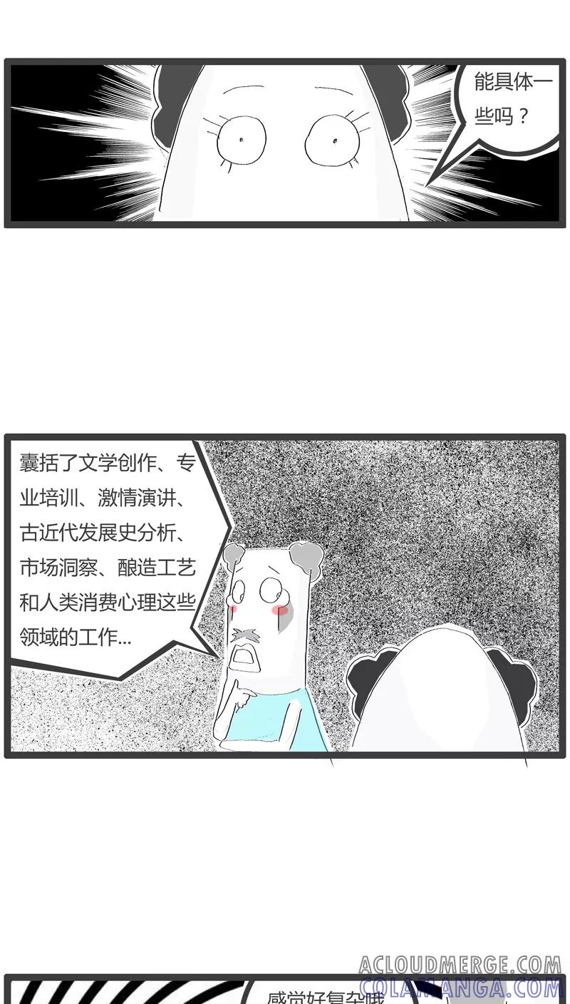 第67话有故事的人-火锅家族-钟博士（第3张）