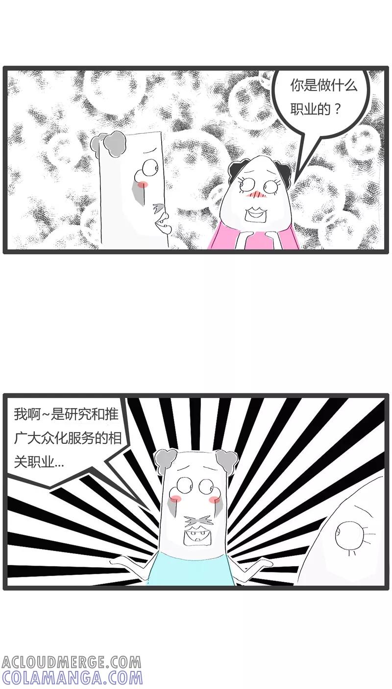 第67话有故事的人-火锅家族-钟博士（第2张）