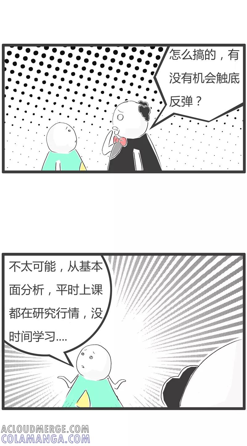 第7话投资者哲学-火锅家族第二季-钟博士（第5张）