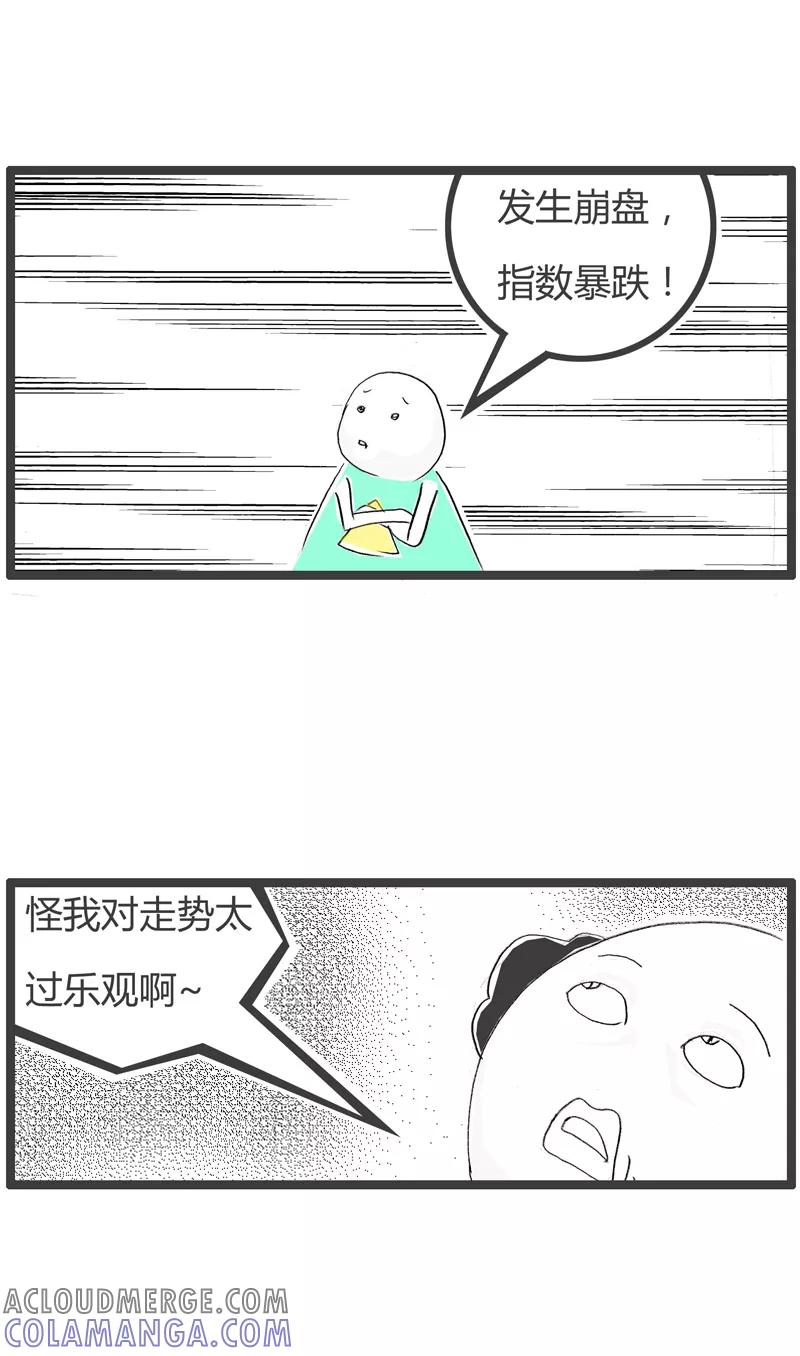 第7话投资者哲学-火锅家族第二季-钟博士（第3张）