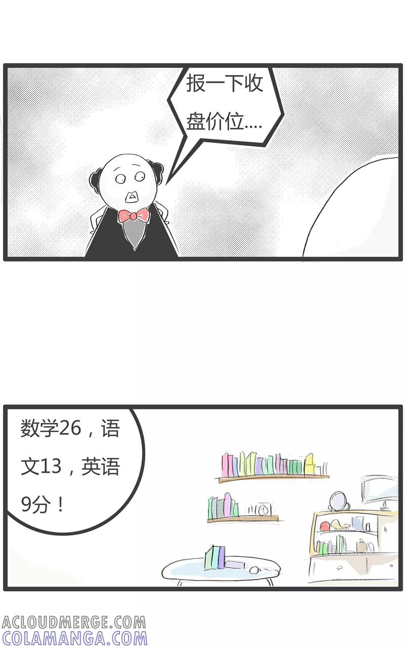 第7话投资者哲学-火锅家族第二季-钟博士（第4张）