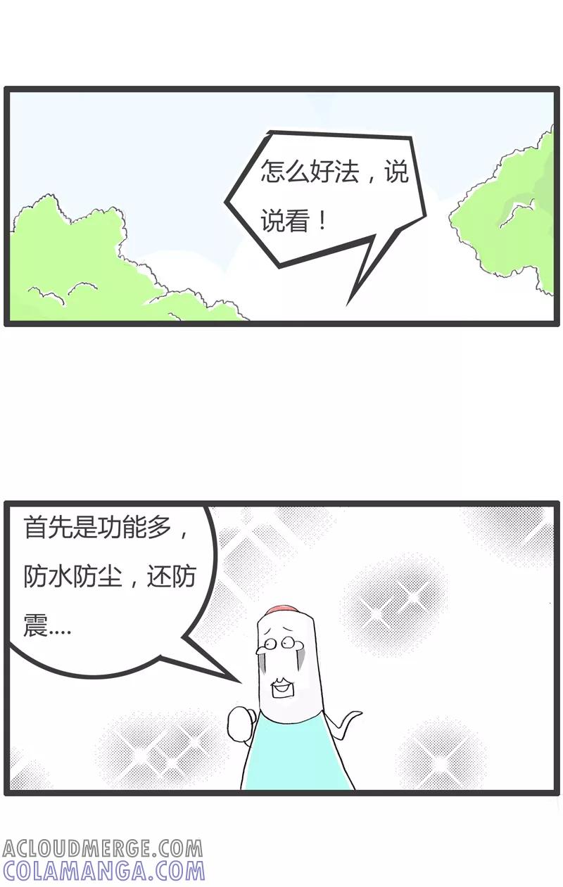 第8话致命缺陷-火锅家族第二季-钟博士（第3张）