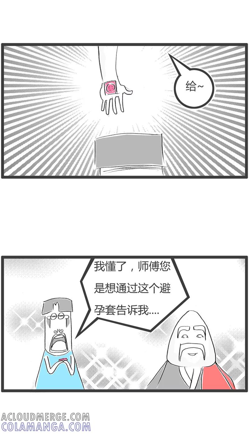第9话老公-火锅家族第二季-钟博士（第4张）