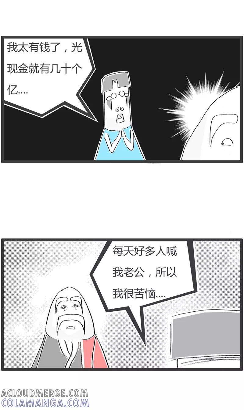 第9话老公-火锅家族第二季-钟博士（第3张）